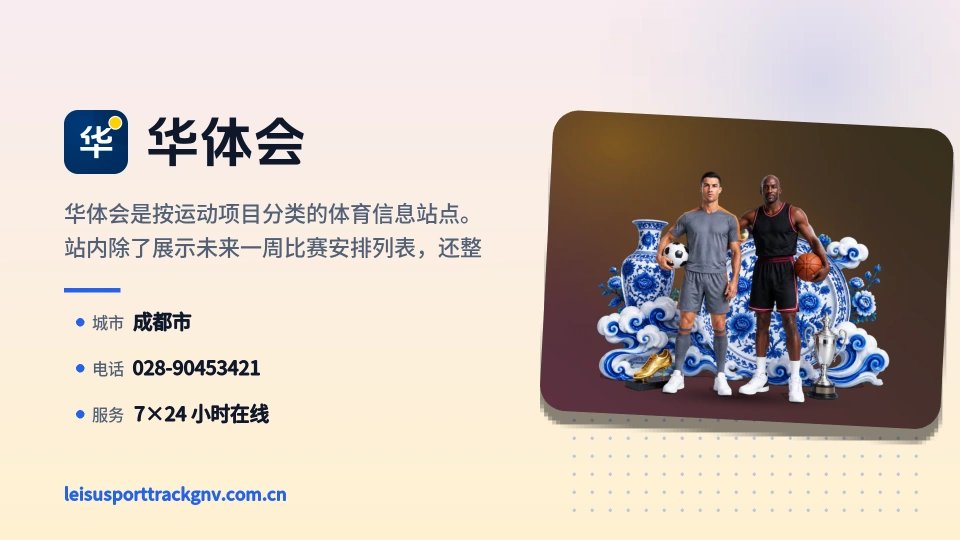 发现华体会